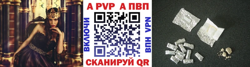 наркотики  Ядрин  APVP кристаллы 