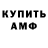 Первитин Methamphetamine GifCo