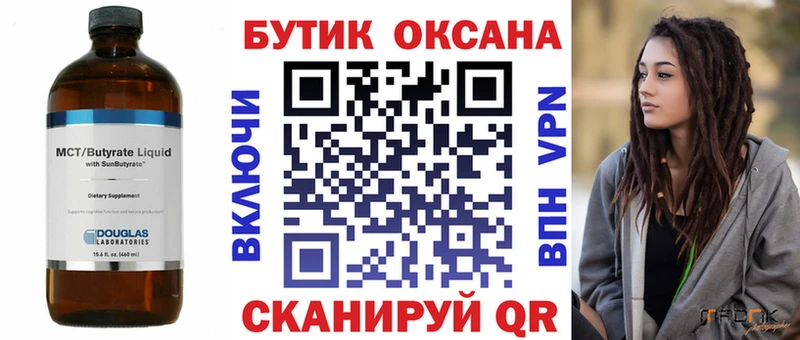 БУТИРАТ BDO 33%  Ядрин 