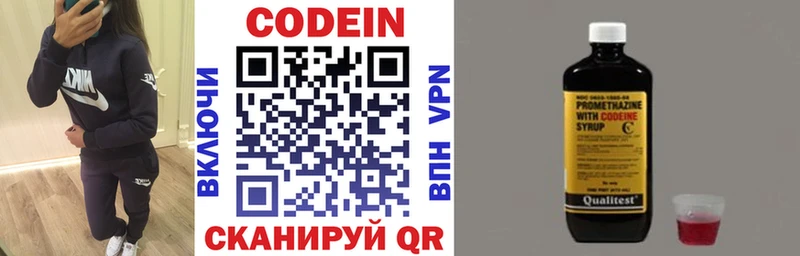 цена наркотик  Ядрин  Кодеиновый сироп Lean напиток Lean (лин) 