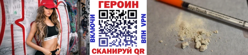 ГЕРОИН герыч Ядрин