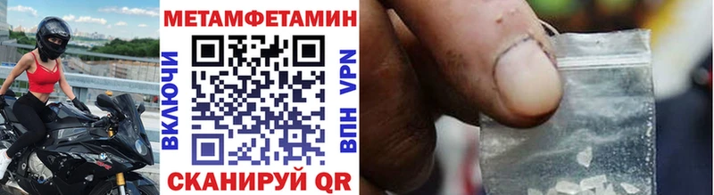 как найти наркотики  MEGA как войти  Первитин Methamphetamine  Ядрин 